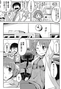 Jun-ai Kajitsu 2012-01 [Digital]