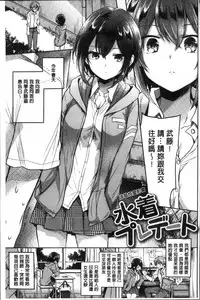 [Hinahara Emi] My Sweet Devil [Chinese]