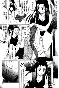 [Onihime] Reijou Collection [Chinese]