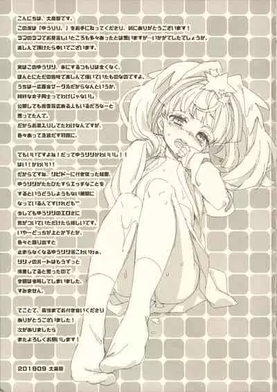 Yuu Lily.