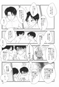 (CCOsaka100) [again (Sujiko)] Mou Ichido, Kono Te o Hiite (Shingeki no Kyojin)