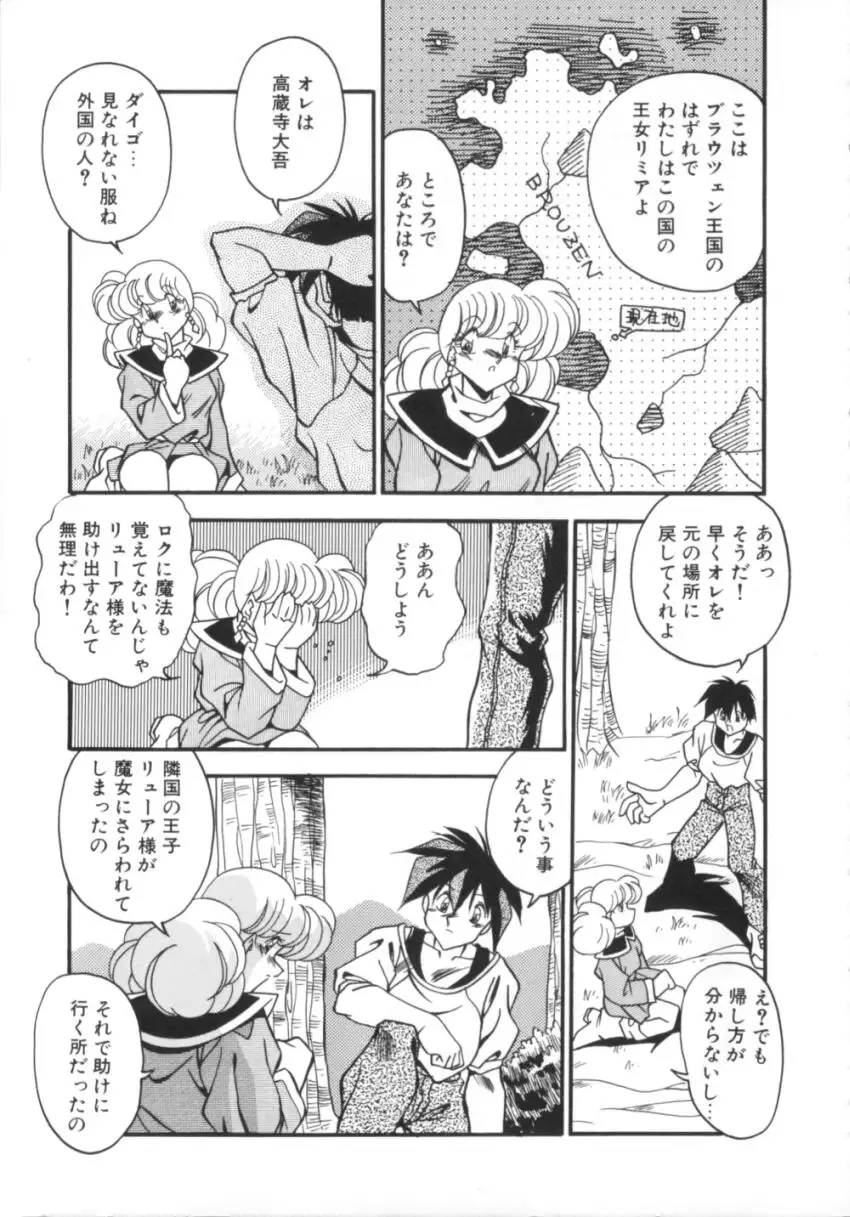 Kibun wa Bibbidi Bobbidi Boo