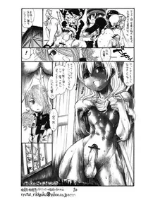 (Shotaket 14) [Ryuutai Rikigaku (Akio Takami)] Wind Half Grind Calf (Inazuma Eleven)