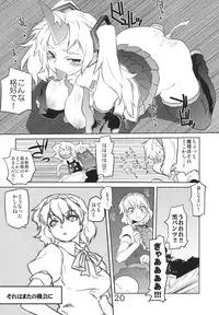 (C79) [Rapid Rabbit & Four Leaves Clover (Tomotsuka Haruomi & Yotsuba Yuiko)] Touhou Under the Shrine (Touhou Project)