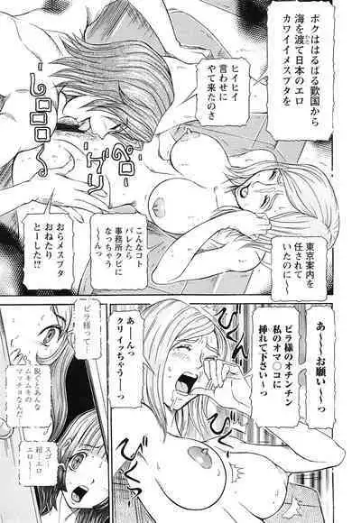 Sei Ningyou No Kuni