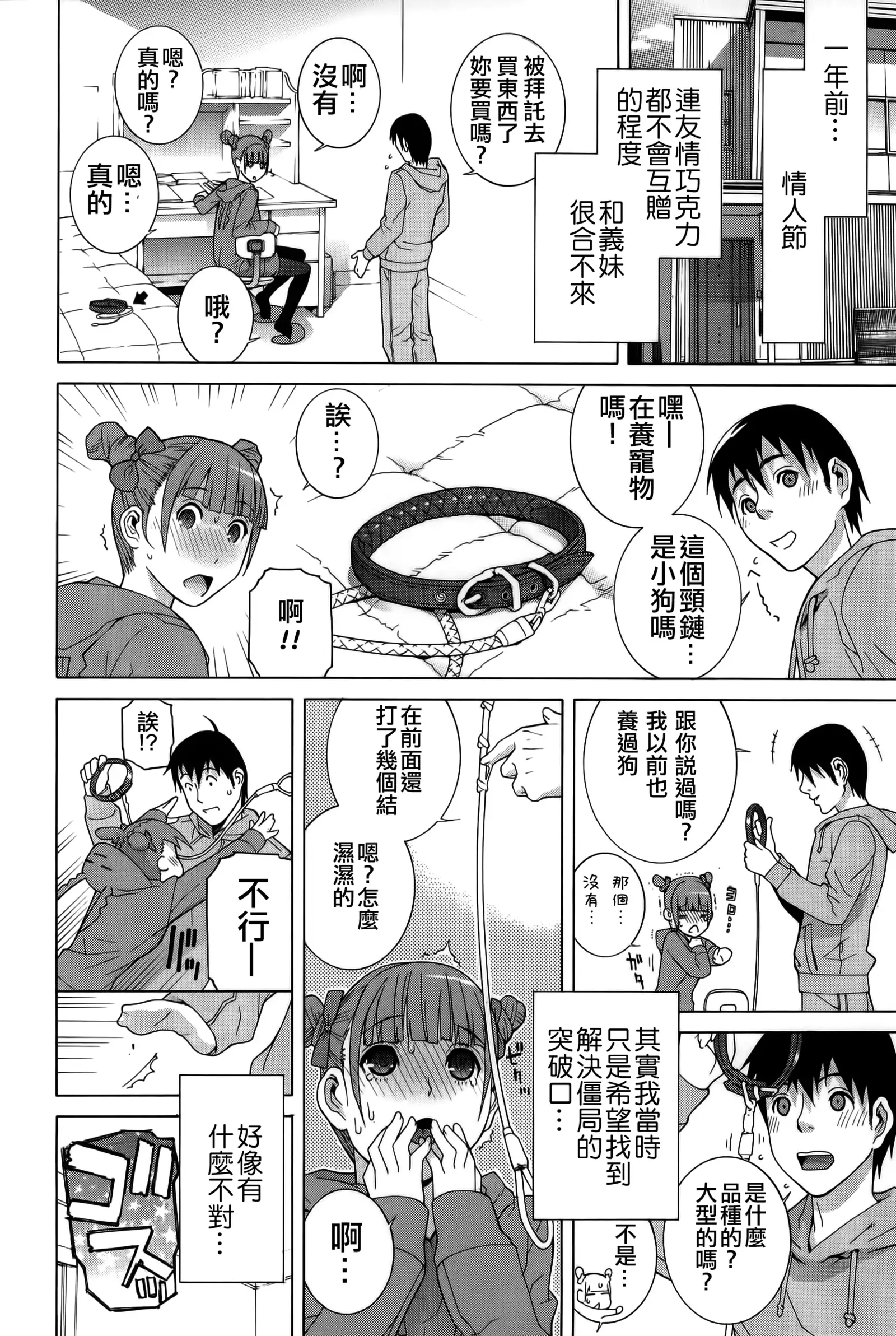 Imouto Shojo Gensou
