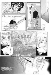 [Yasuhara Tsukasa] Touyou Ch.01-05 (complete)