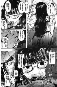 [Kurofood] Kurokamidara | 清純的淫蕩女 [Chinese]