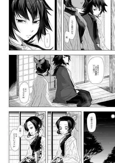 Yasashii Kodoku