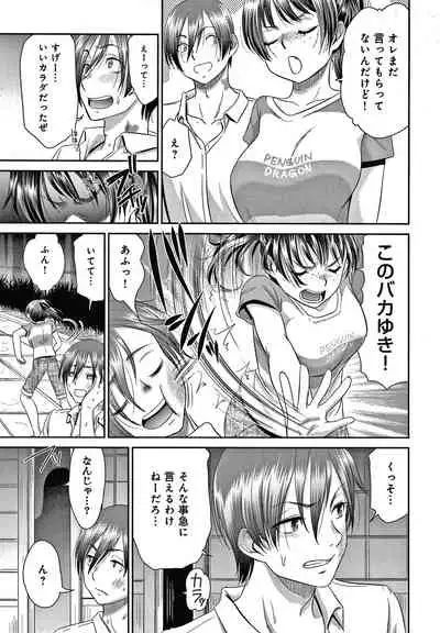 Etsuraku no Miko