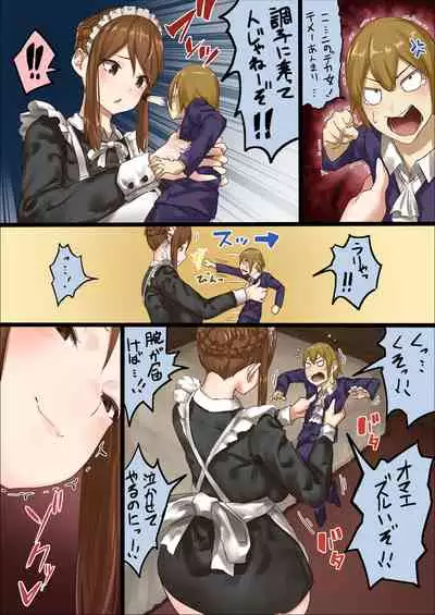master and maid