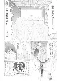 [Anthology] ROMEO Vol.08