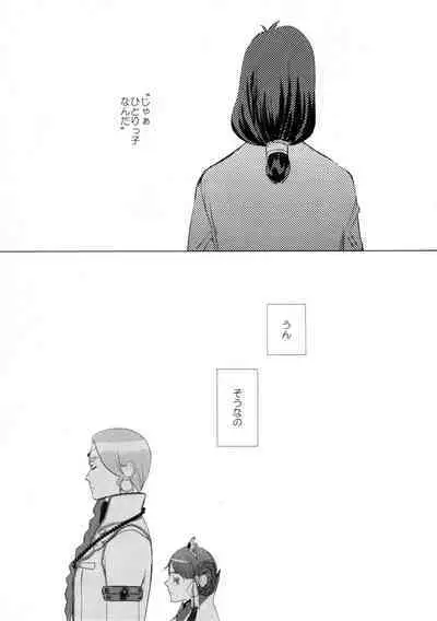 Don't leave me alone,my big LITTLE brother [JPN]