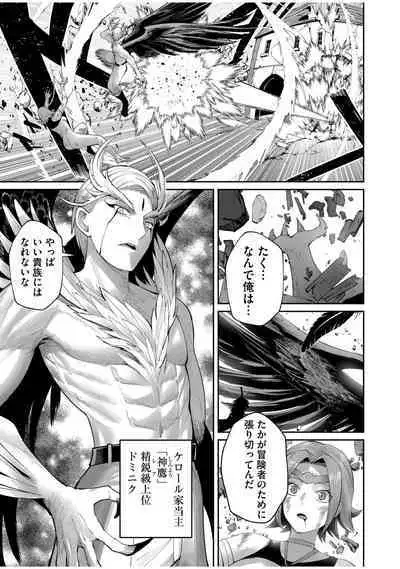 Kichiku Eiyuu Vol.07