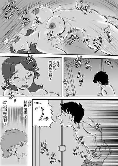 Okaa-san to Tanshou Musuko