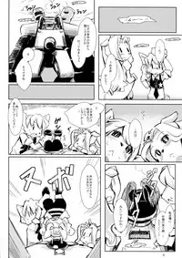 [爆猫、宇宙男爵] 尻尾たちの午後
