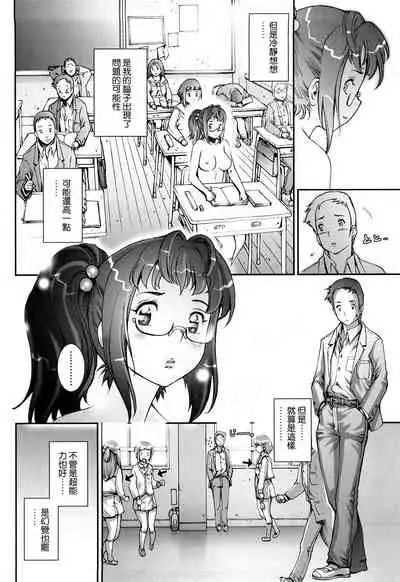 Pretty Cool Ch.1-5