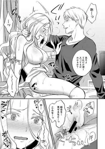 Zesshokukei Danshi, Seiyoku o Shiru Ch. 1-31