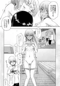 [Satou Toshio] Itsunomanika Kanojo wa
