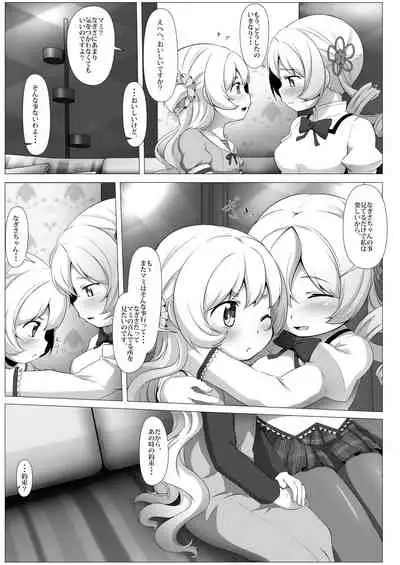 sweet hole*2