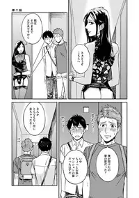 [Seika] Shin'yuu tte Soko Made Shinakucha Ikenai no?
