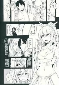 (C91) [ZIGZAG (Hirno)] Change Prince & Princess (Sennen Sensou Aigis)