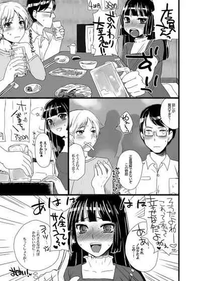 Otokomesu Otokonoko・Josoushi・Newhalf Soushuuhen