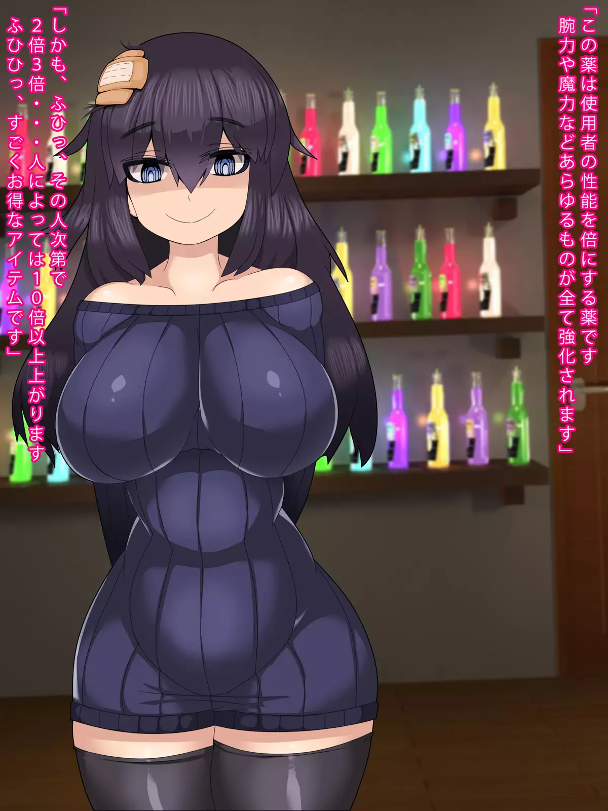 Tachiyotta Item-ya no Onna ga Teikou Shinai Mesubuta dattara