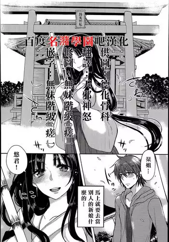 [Mameko] Hanayome Lessons | 新娘修行 (COMIC Anthurium 026 2015-06) [Chinese] {G&魔皮卡的女子力研究}