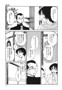 [TsuyaTsuya] Hadaka no Kusuriyubi 3