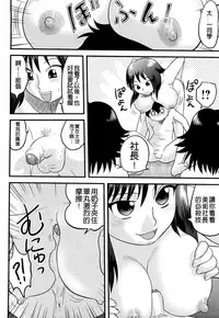 [Juan Gotoh] Doutei Jirushi [Chinese] [大好春梦个人汉化] [Decensored]