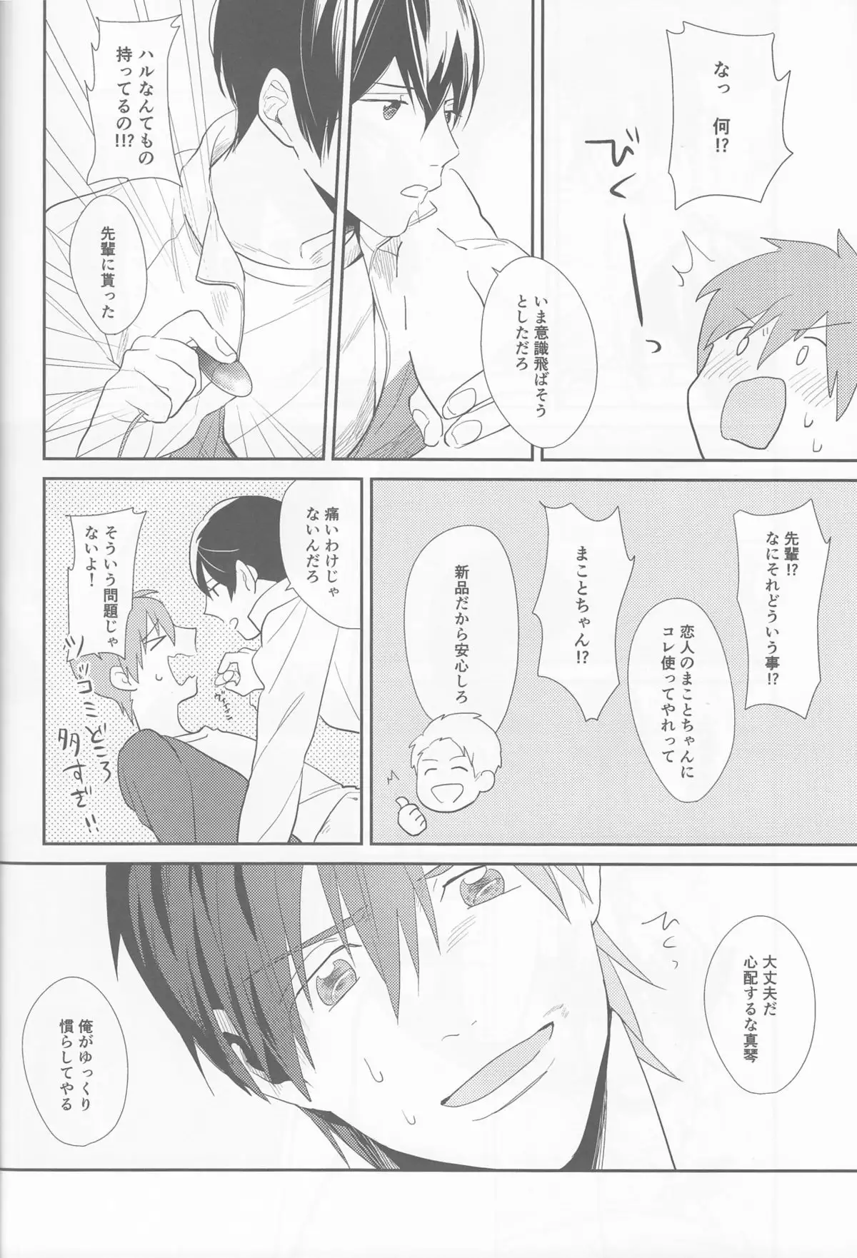 Aishiaouyo