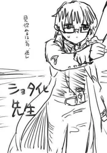 Shikata no nai koto