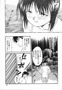 [Asada Okina] Seishun 18 Kin Kippu