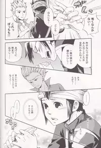 [Luna Garden (hanako)] Offside Trap (Inazuma Eleven)