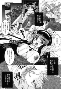 [Anthology] Sakunyuu Heroine
