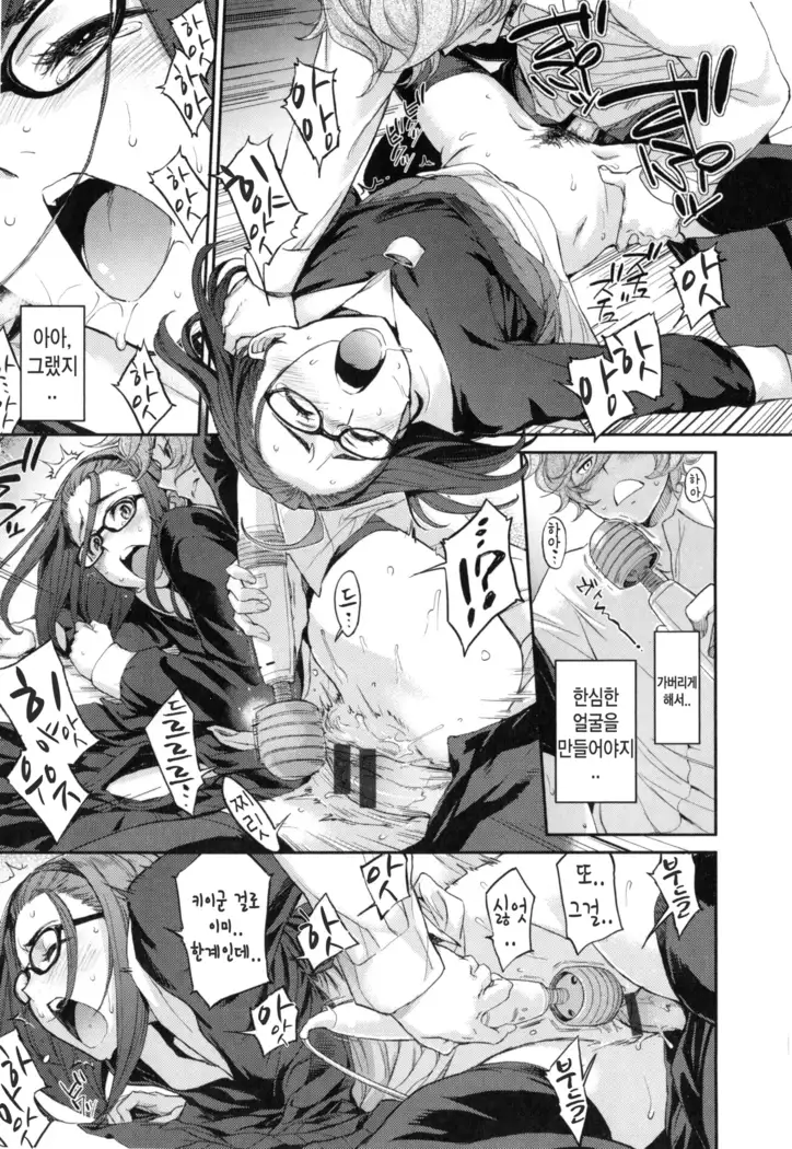 Konnakoto Ch.0-12