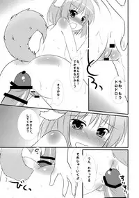 (SHT2012 Aki) [Alto realize、Mochidaya (Alto, Mochi)] Docchi mo Daisuki! (DOG DAYS)