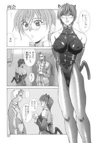 [Aki Matsuri] Inniku no Yuuwaku