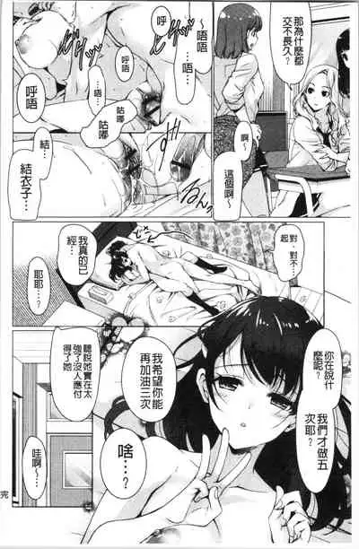 Fuwatoro Kyonyuu na Onee-san | 柔嫩欲滴巨乳的美麗大姊姊♥