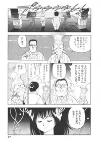 [Kono Donto] Superoid Ai Vol.1