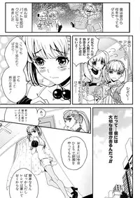 [Nikugyuu] Otokonoko wa Gohoushi Chu☆ [Digital]