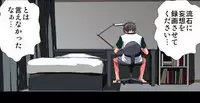 [Hicoromo Kyouichi] Delusion Recorder