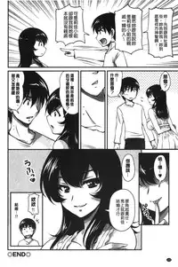 [Phantom] Toshiue Kanojo ni Mitsunure Lesson | 年長女性們蜜濡的授業 [Chinese]