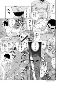 Ore no Ojisan
