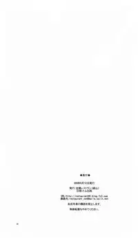 (C94) [Zenra Restaurant (Heriyama)] Lillie to Sun no Saimin Daisakusen - Lillie and Sun's Hypnotized Campaign (Pokémon Sun and Moon) [Chinese] [final個人漢化]