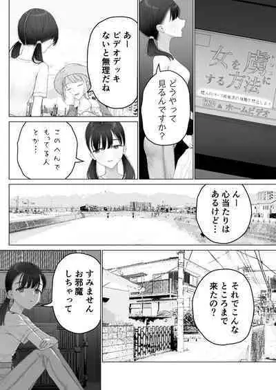 Shoujo o Toriko ni Suru Houhou