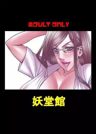 Crazy Female Odor