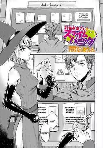 Koushoku Onee-san to Slime Panic