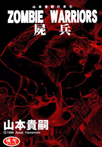 星洸天使スターリリア ～変身ヒロインふたなり射精拷問～
